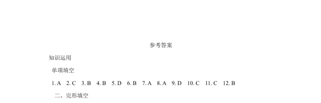 2026北京仁和中学初三4月月考英语试卷(含答案) 第9张