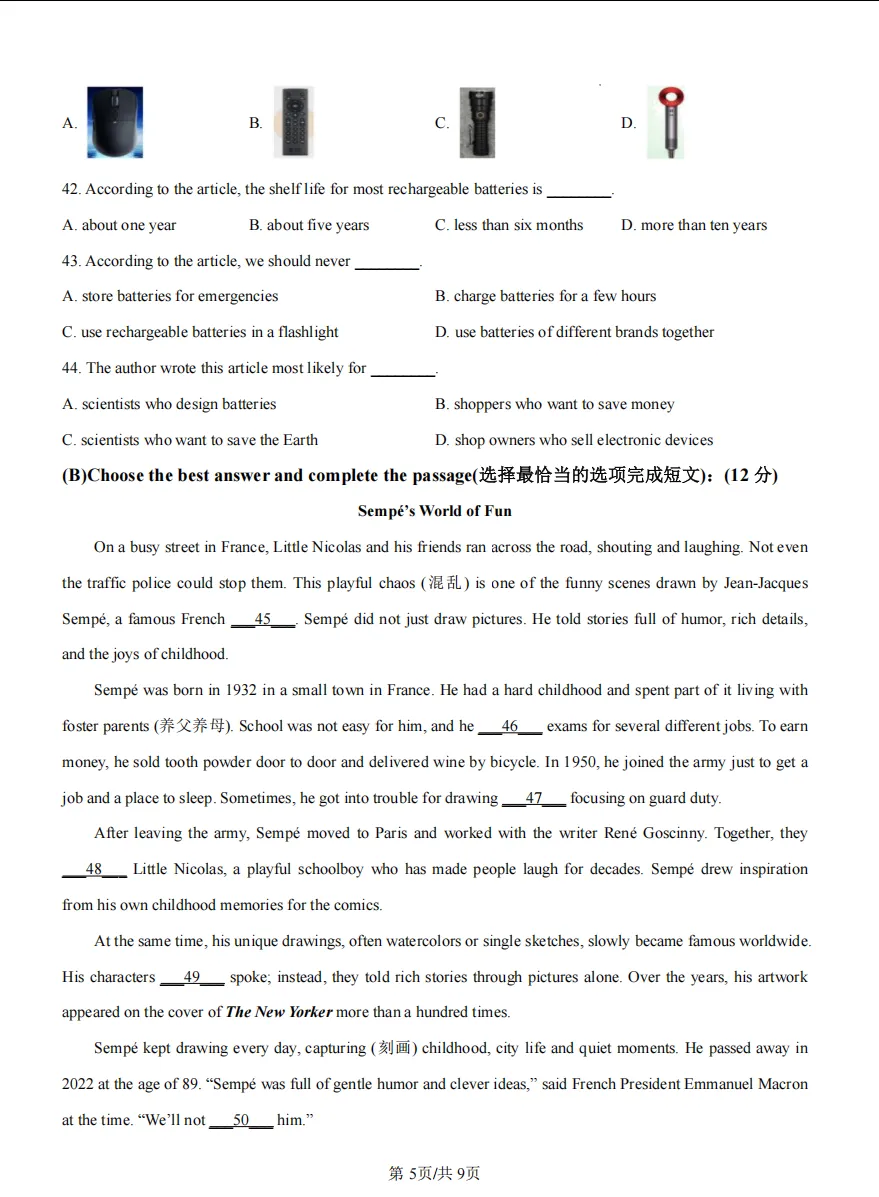 【2026中考名校练习卷】上海中学东校初三年级下学期英语阶段练习卷 第5张