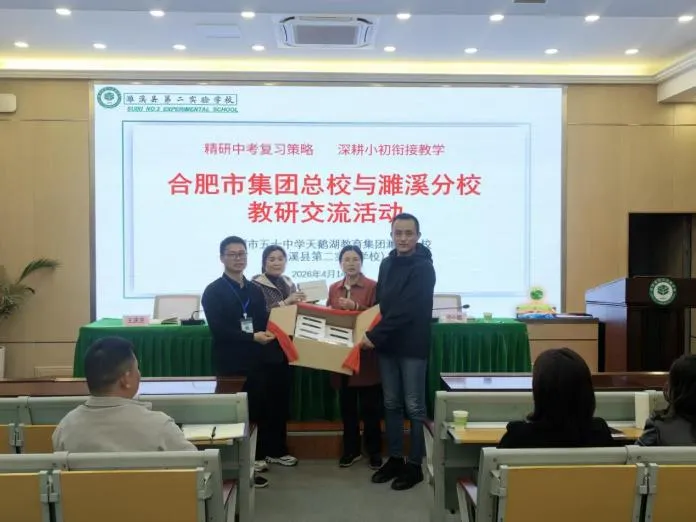 精研中考提质效 深耕衔接促成长——合肥市五十中学天鹅湖教育集团赴濉溪分校开展专题教研交流活动 第14张