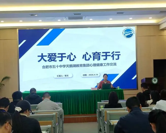 精研中考提质效 深耕衔接促成长——合肥市五十中学天鹅湖教育集团赴濉溪分校开展专题教研交流活动 第15张