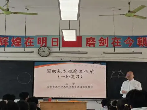 精研中考提质效 深耕衔接促成长——合肥市五十中学天鹅湖教育集团赴濉溪分校开展专题教研交流活动 第22张