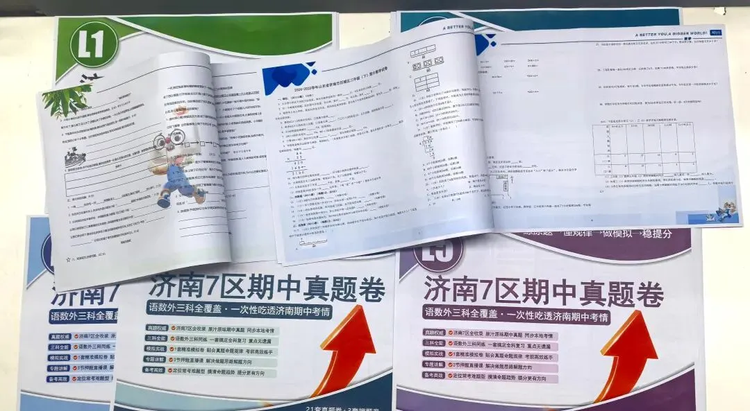 26年济南1-5年级期中试卷+重点知识汇总+模拟卷 免费领!还有配套讲解课 第3张