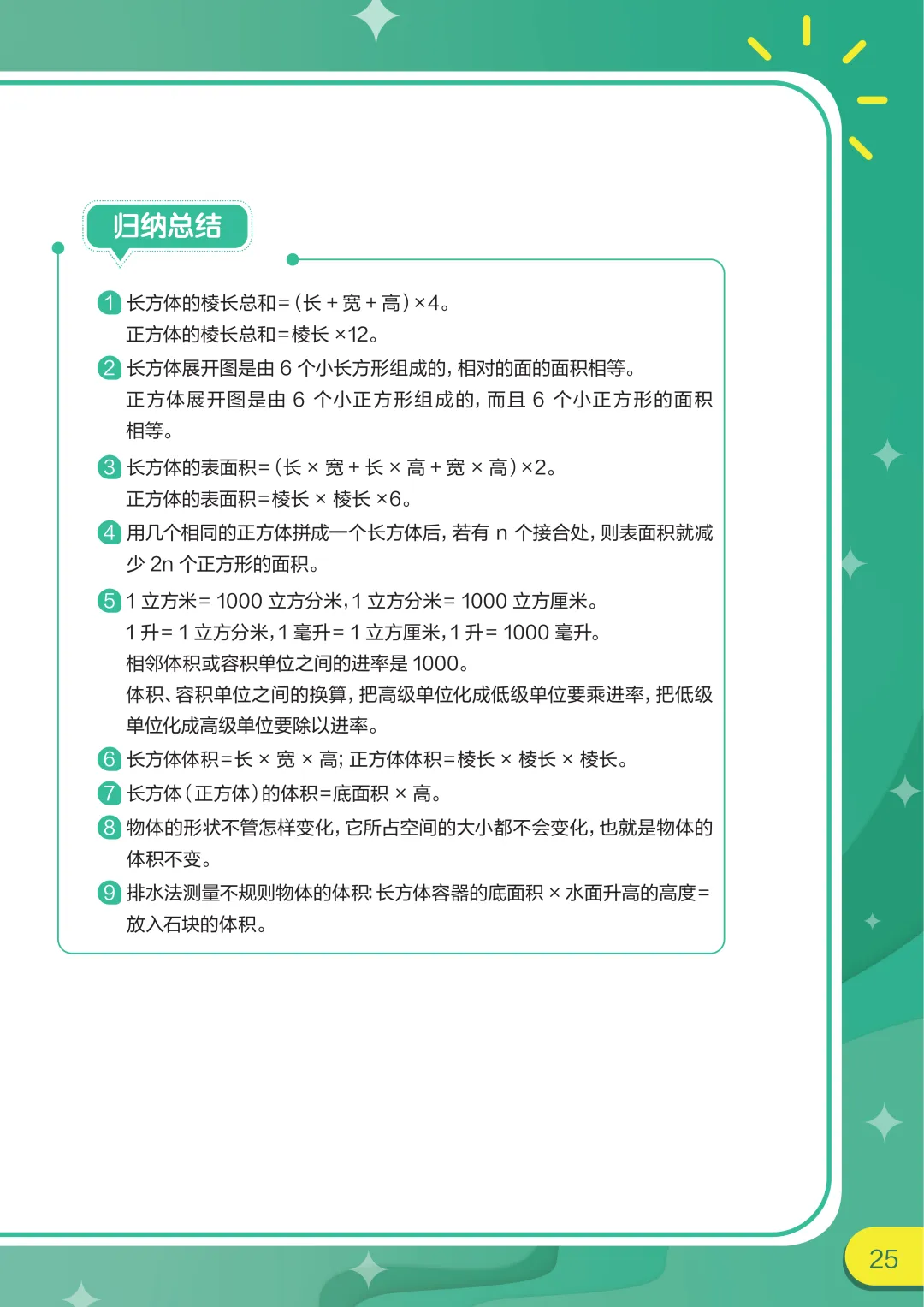26年济南1-5年级期中试卷+重点知识汇总+模拟卷 免费领!还有配套讲解课 第8张