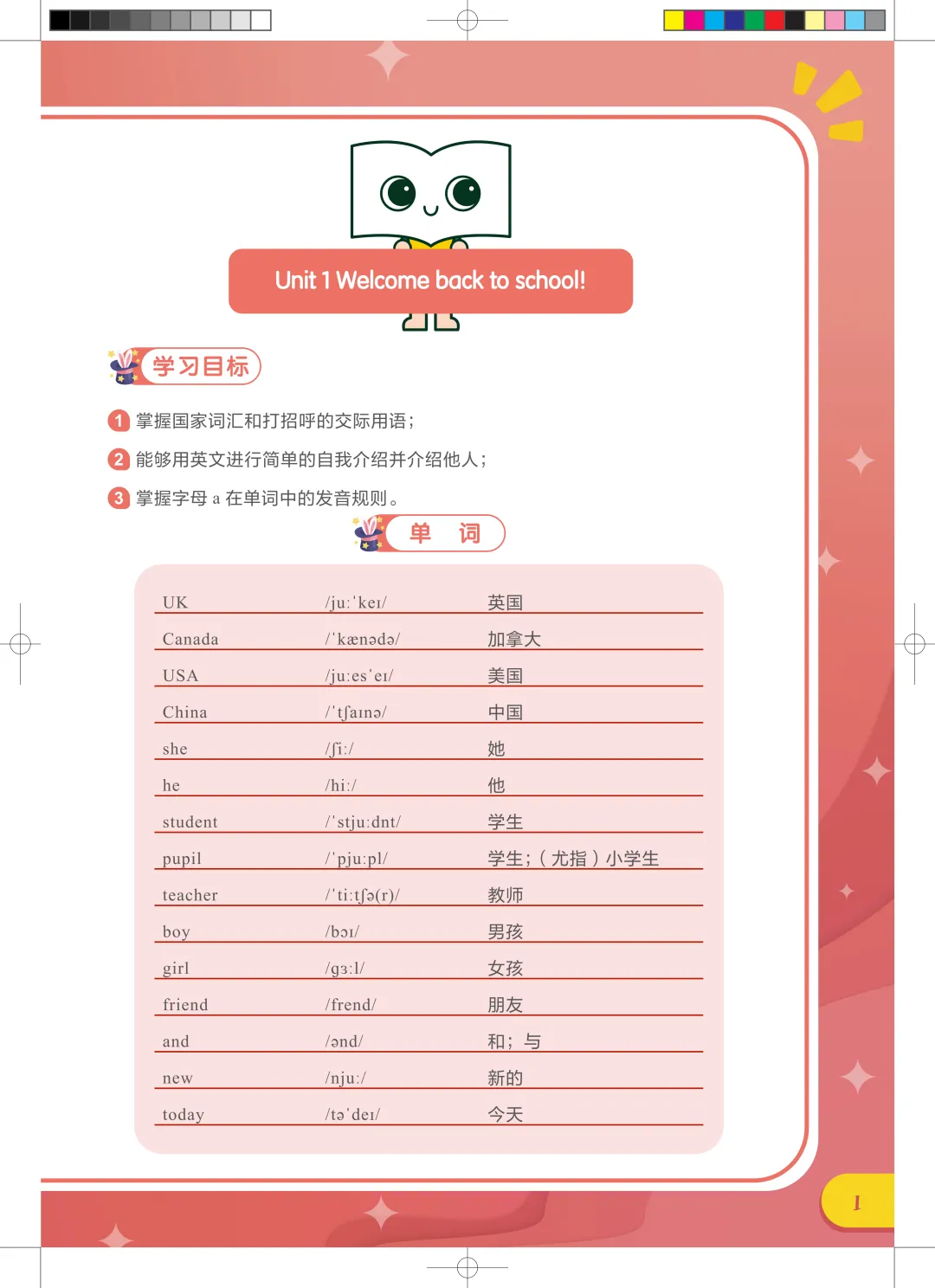 26年济南1-5年级期中试卷+重点知识汇总+模拟卷 免费领!还有配套讲解课 第11张