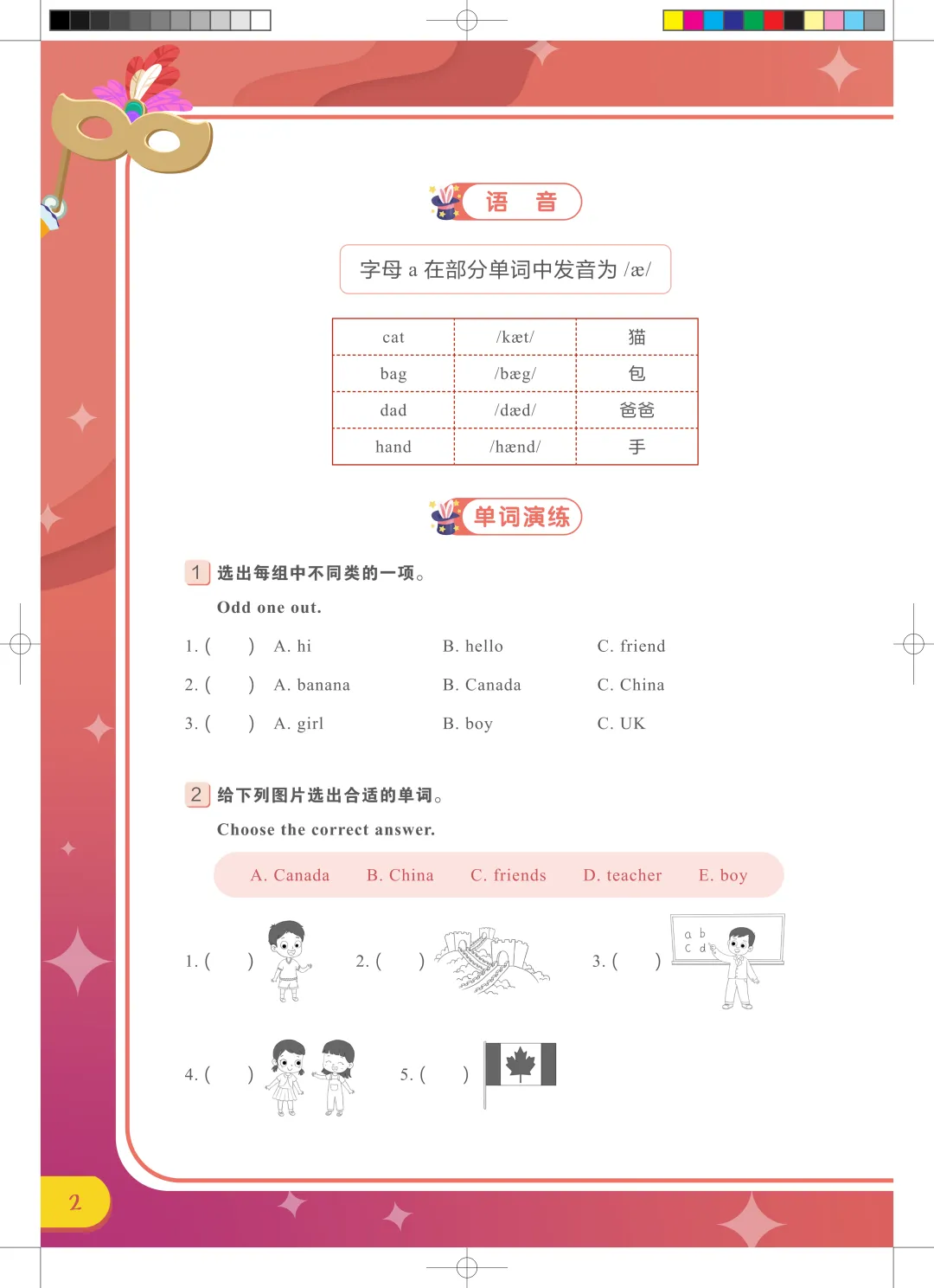 26年济南1-5年级期中试卷+重点知识汇总+模拟卷 免费领!还有配套讲解课 第12张