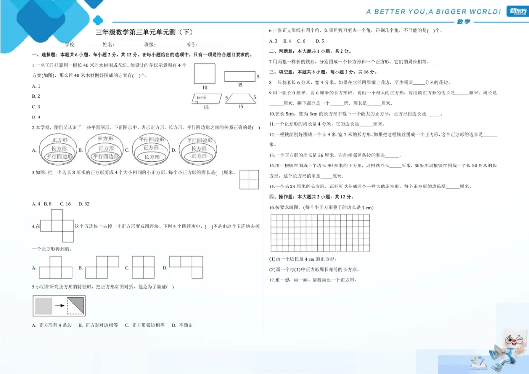 26年济南1-5年级期中试卷+重点知识汇总+模拟卷 免费领!还有配套讲解课 第14张
