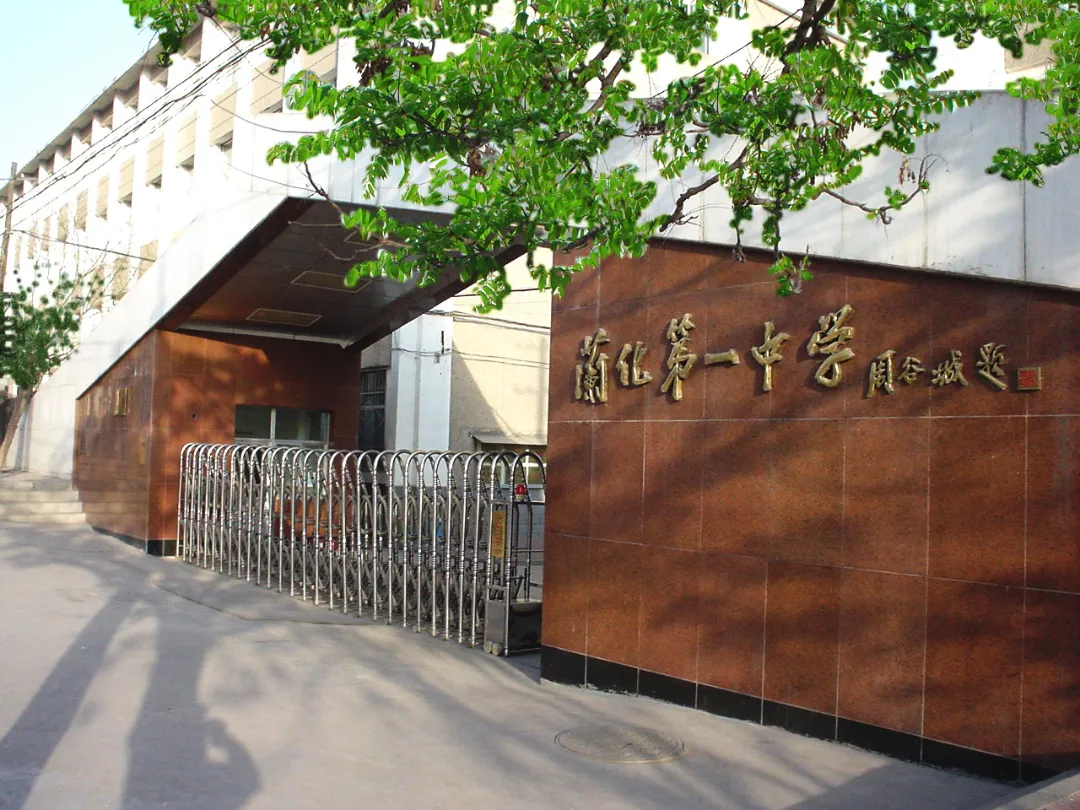 【招生专刊】2026年兰化一中本部校区中考招生校内宣讲会邀请函 第5张