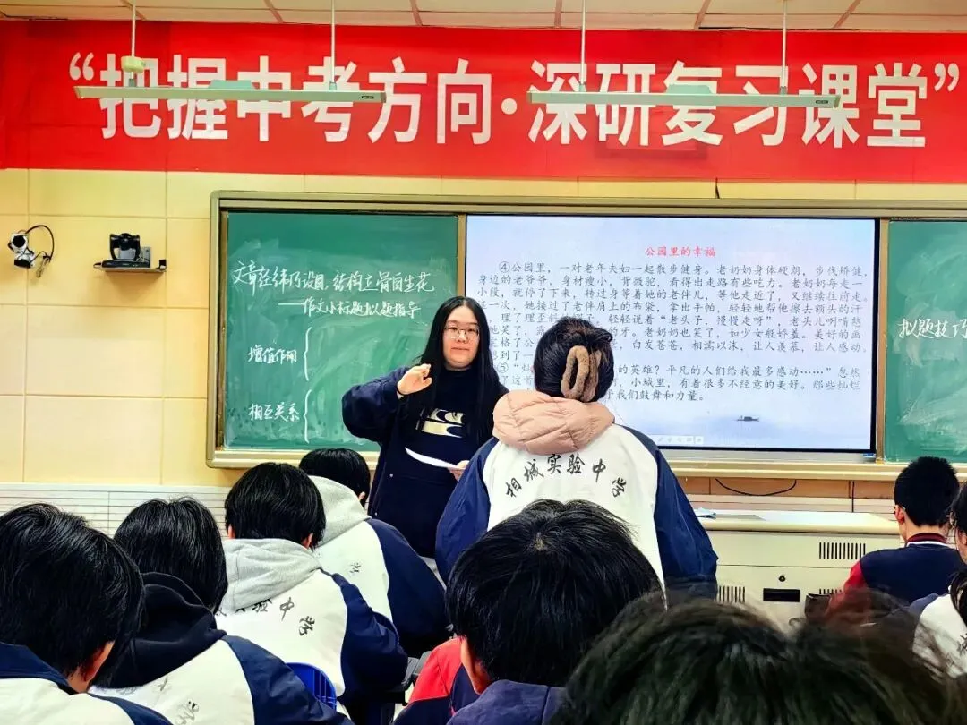 【教研在线】把握中考风向,深研复习课堂——相城区主题活动圆满举行 第15张