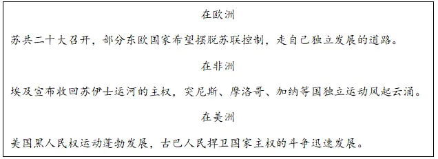 选考分析丨浙江省2026年1月历史选考真题卷 第6张