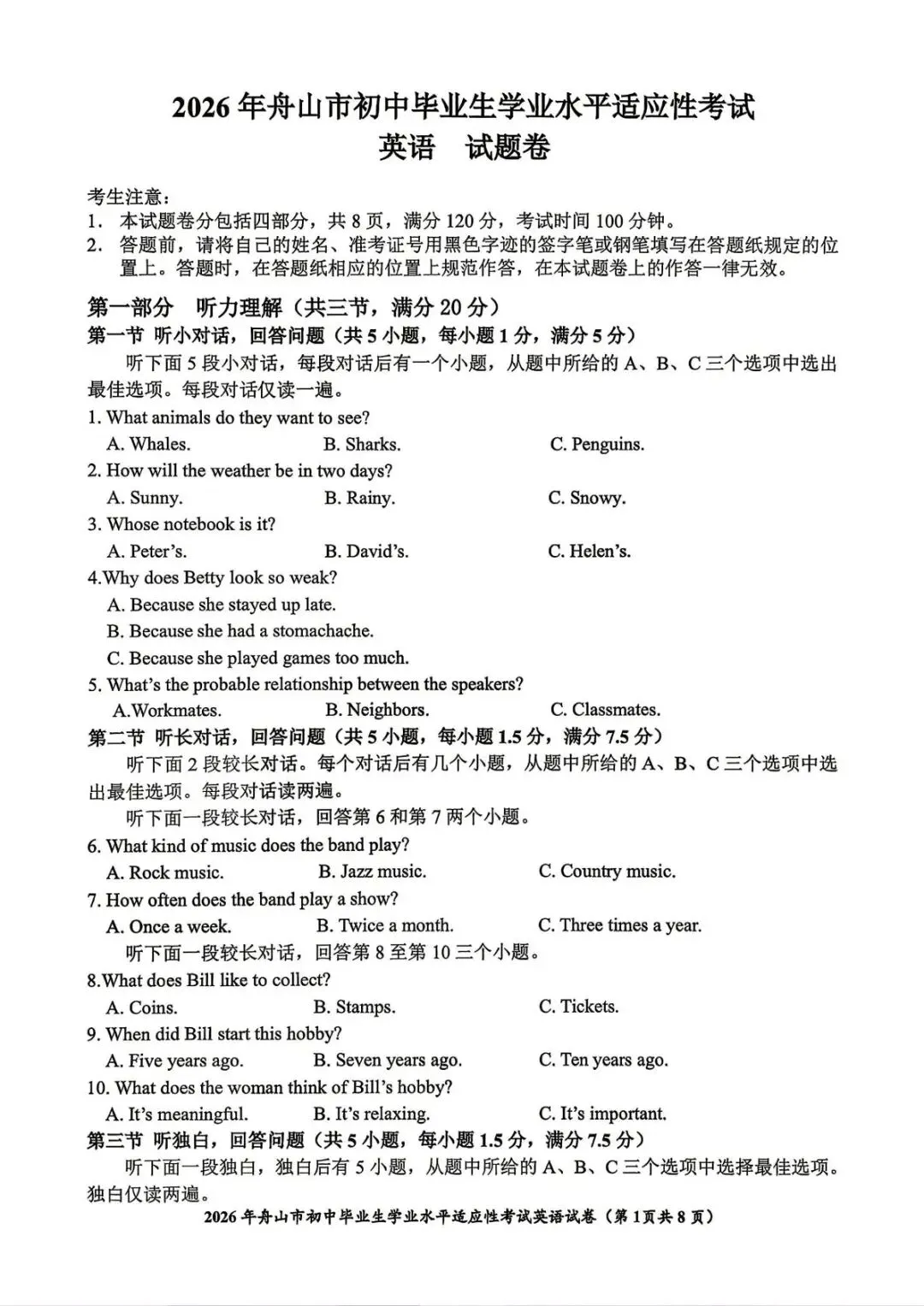 【浙江中考一模】2604舟山一模英语试题 第1张