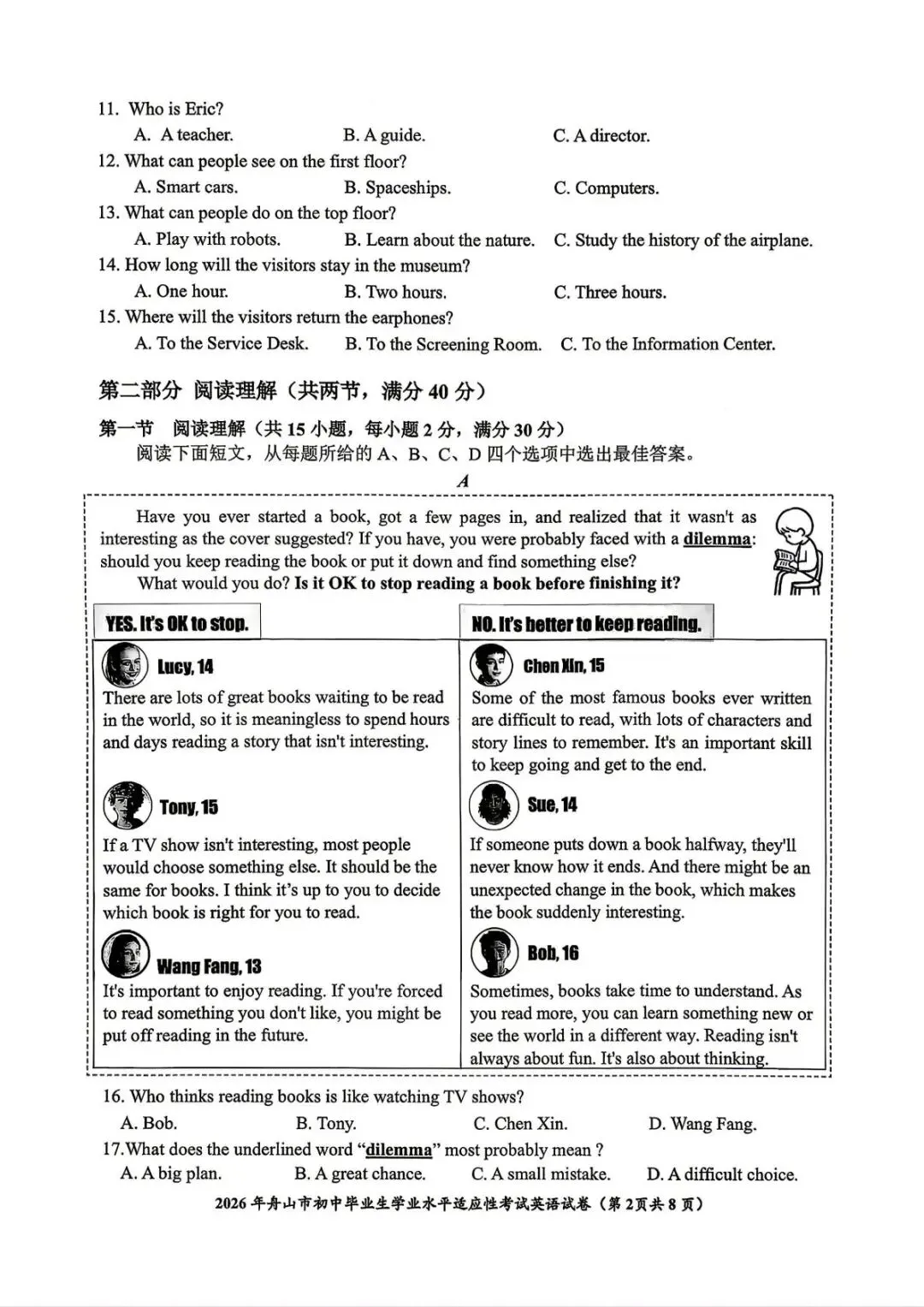 【浙江中考一模】2604舟山一模英语试题 第2张