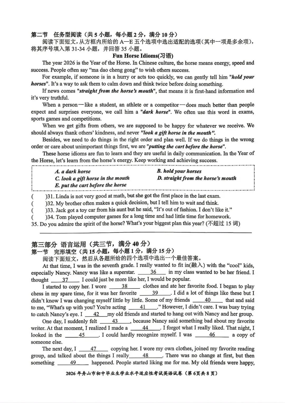 【浙江中考一模】2604舟山一模英语试题 第6张