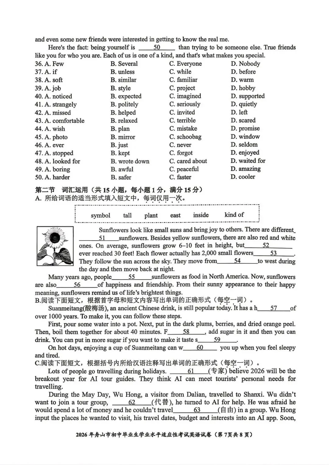 【浙江中考一模】2604舟山一模英语试题 第7张