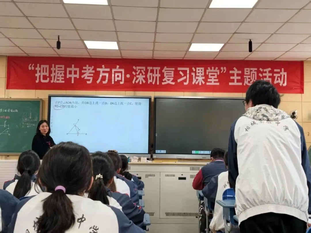 【教研在线】把握中考风向,深研复习课堂——相城区主题活动圆满举行 第32张