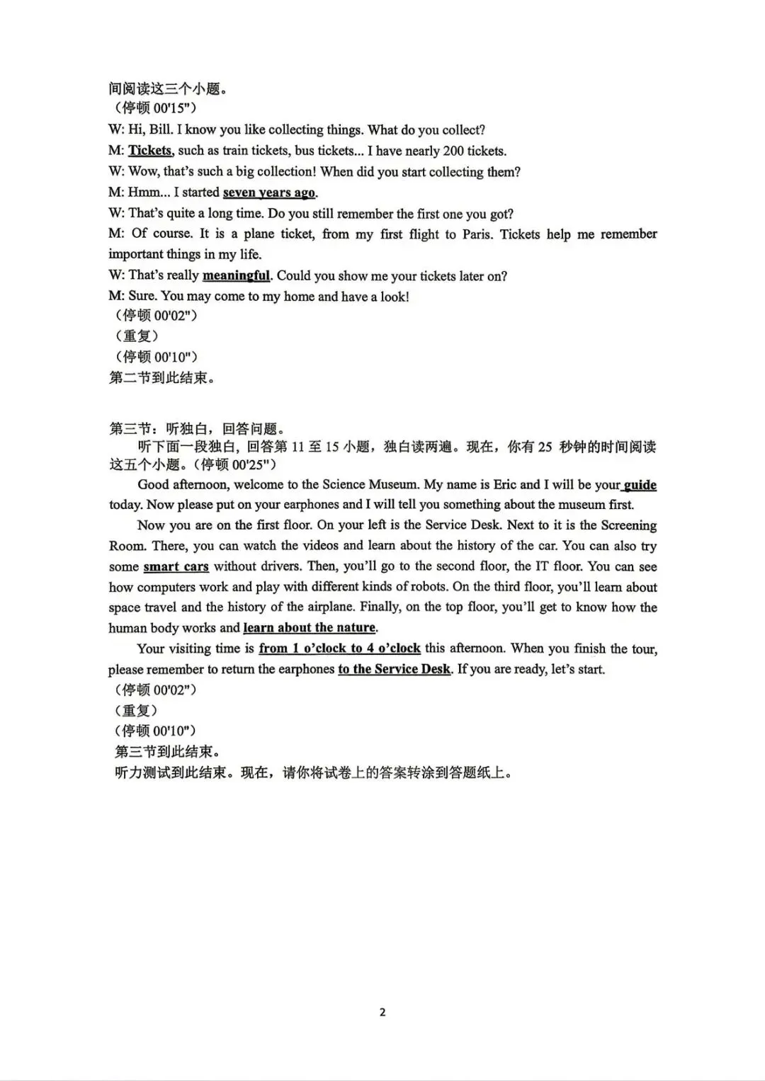 【浙江中考一模】2604舟山一模英语试题 第10张