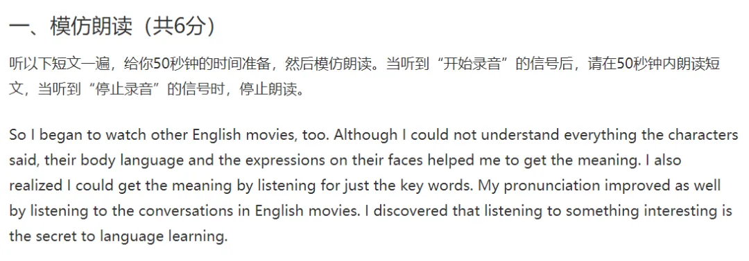 2026年韶关市中考英语听说考试考前必看攻略 第2张