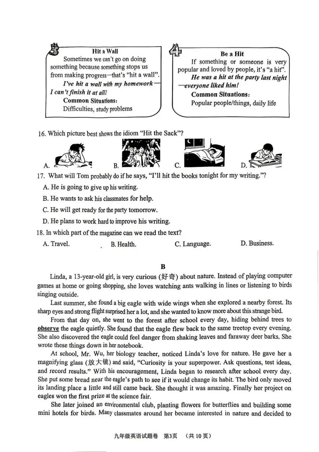【浙江中考一模】2604湖州一模英语试题(含听力) 第3张
