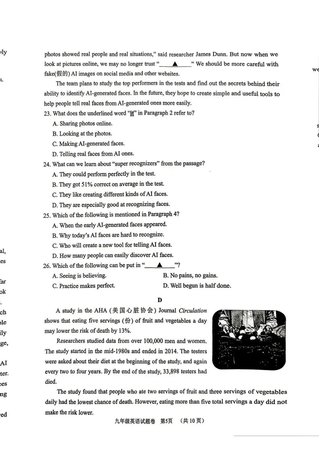 【浙江中考一模】2604湖州一模英语试题(含听力) 第5张