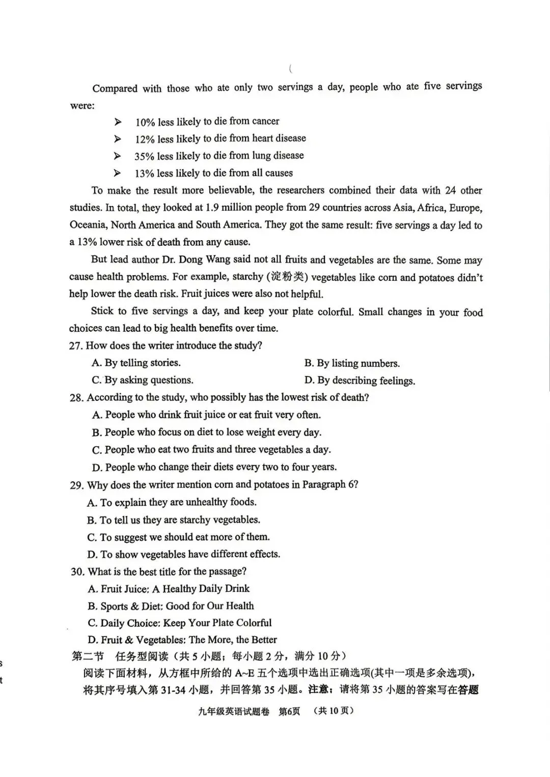 【浙江中考一模】2604湖州一模英语试题(含听力) 第6张