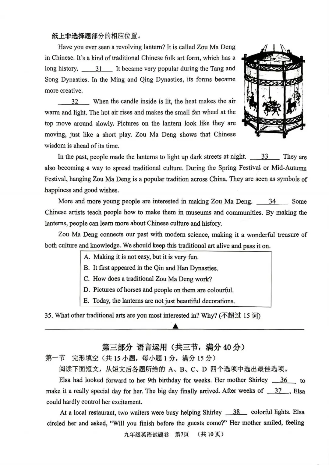 【浙江中考一模】2604湖州一模英语试题(含听力) 第7张