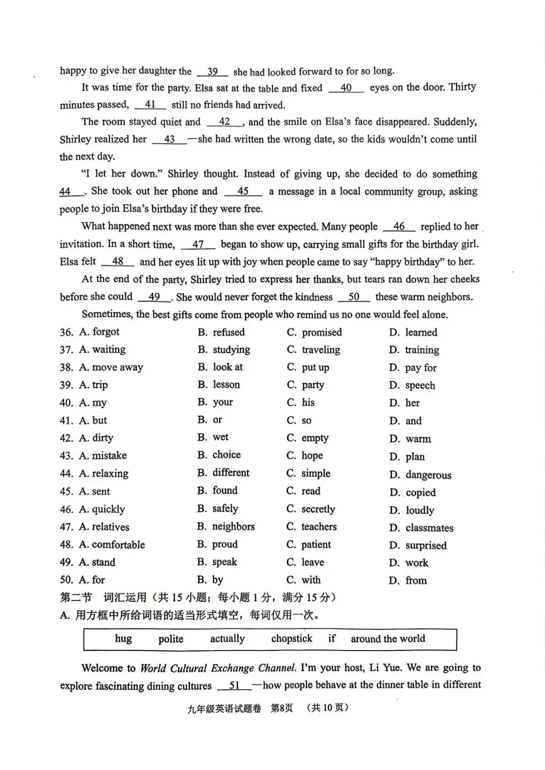 【浙江中考一模】2604湖州一模英语试题(含听力) 第8张