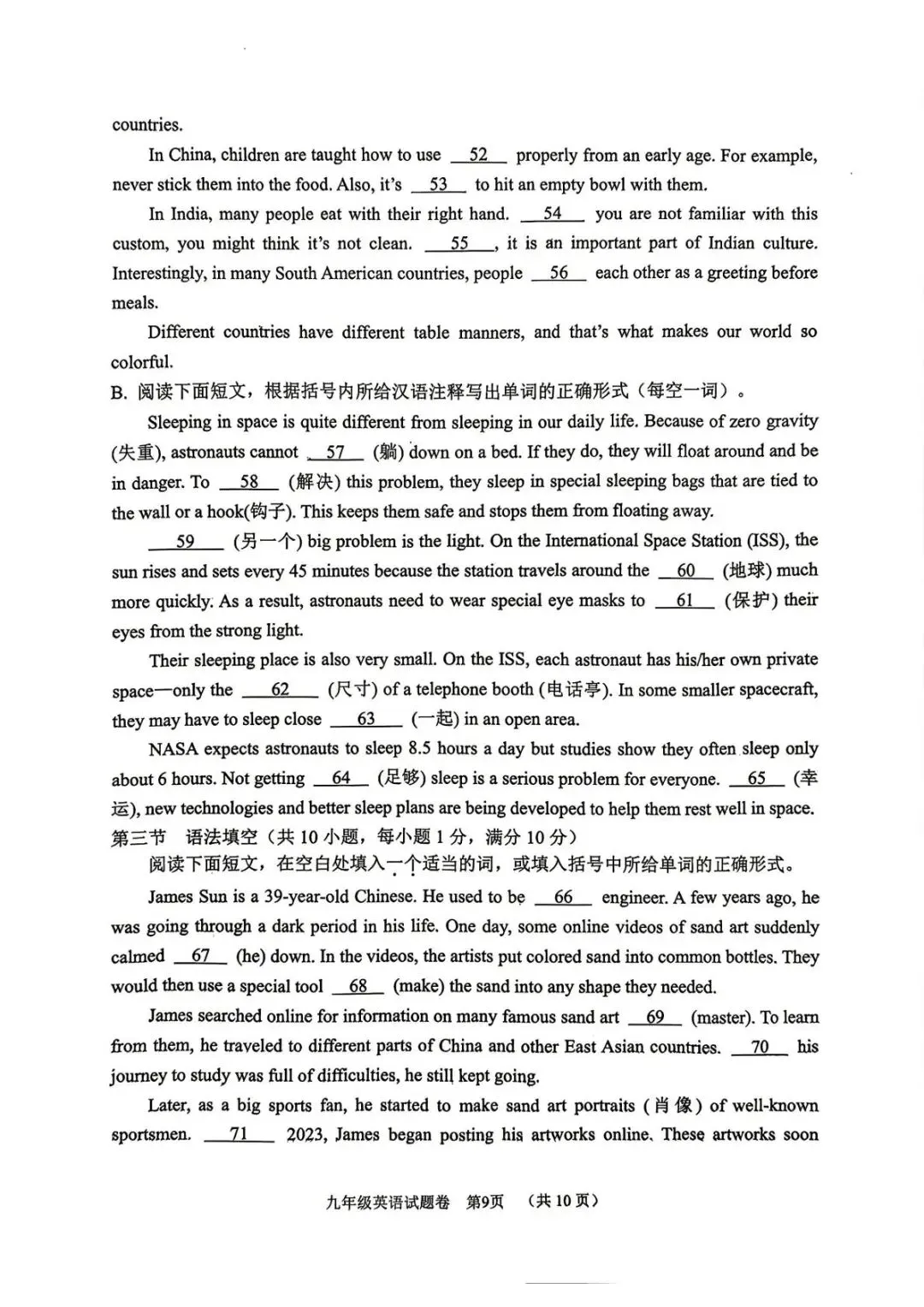 【浙江中考一模】2604湖州一模英语试题(含听力) 第9张