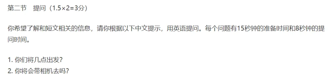 2026年韶关市中考英语听说考试考前必看攻略 第17张