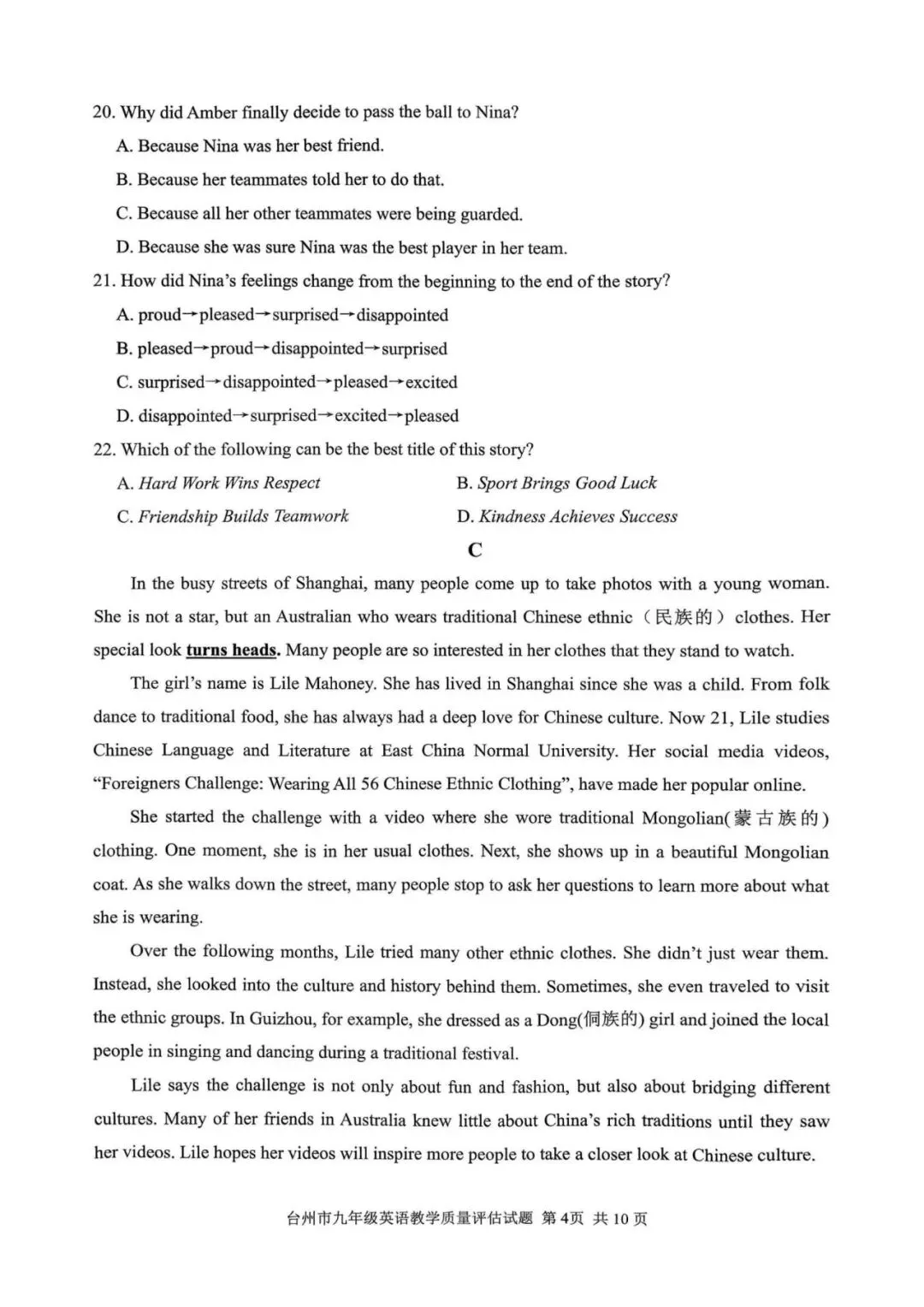 【浙江中考一模】2604台州一模英语试题(含听力) 第4张