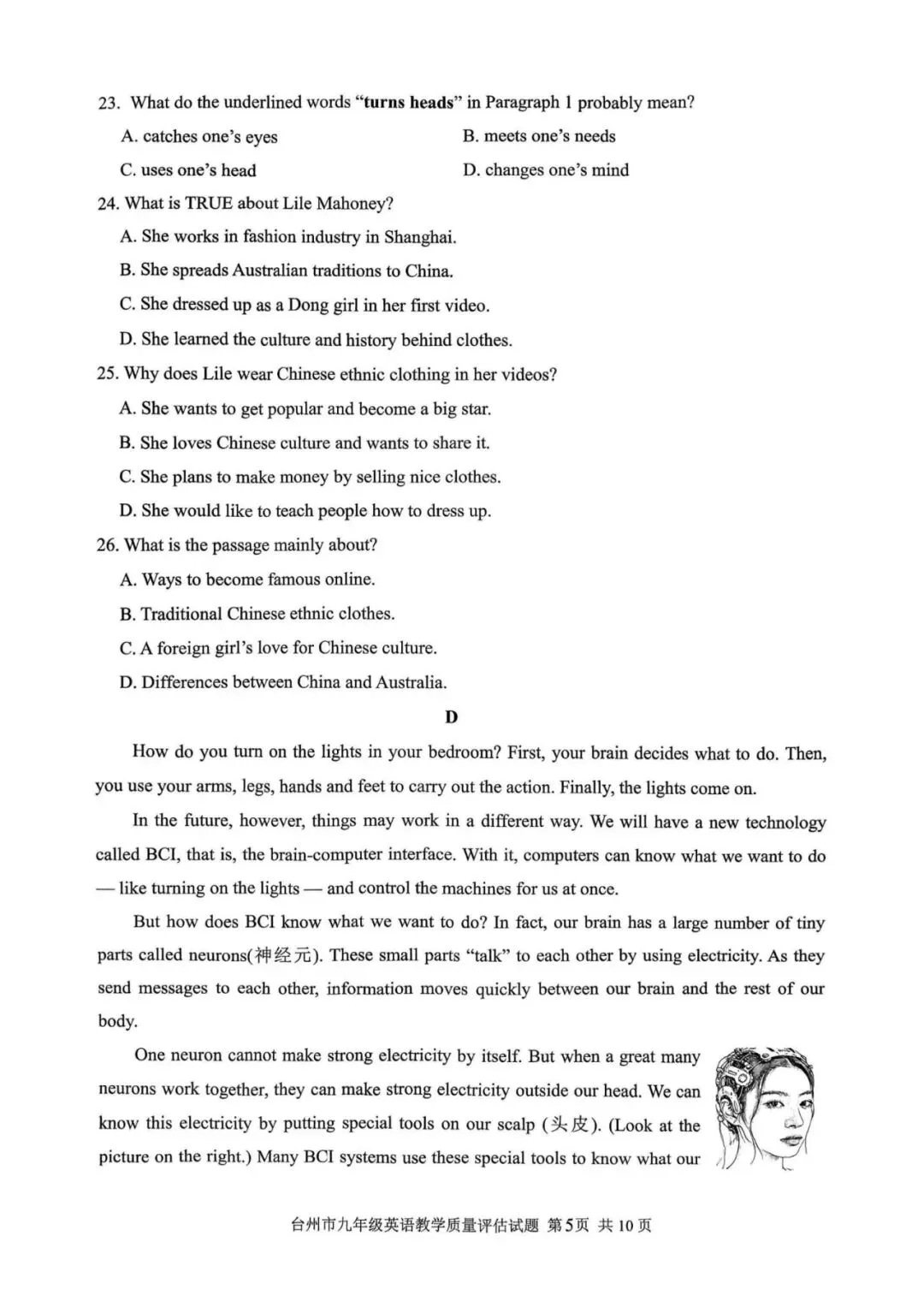 【浙江中考一模】2604台州一模英语试题(含听力) 第5张