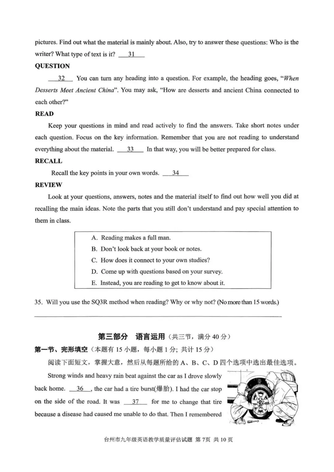 【浙江中考一模】2604台州一模英语试题(含听力) 第7张