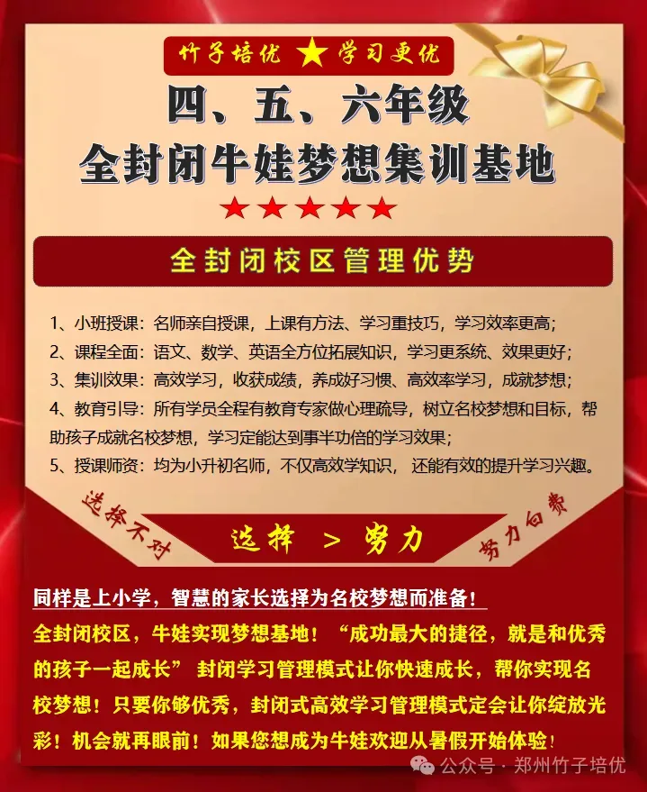 名校真题冲刺 每日一练 第4天(视频) 第10张