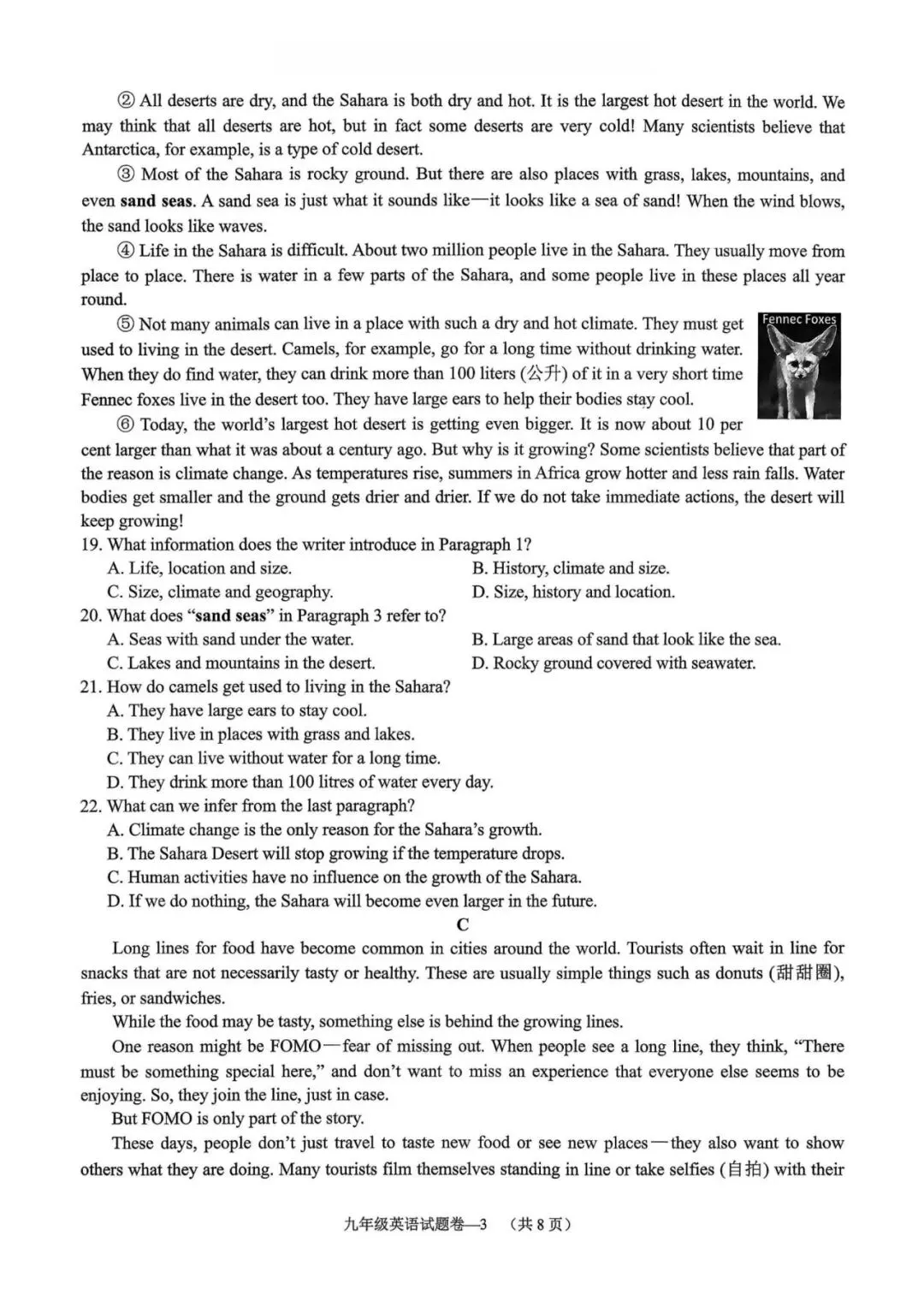 【浙江中考一模】2604金华东阳一模英语试题(含听力) 第3张