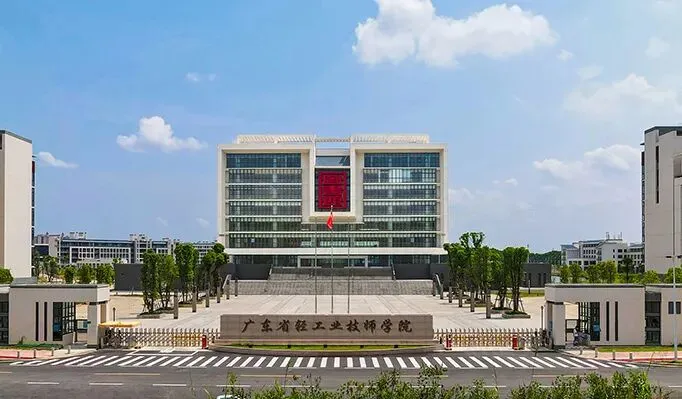 2026年广东中考择校推荐:广东省轻工业技师学院(省属公办全日制中职) 第1张