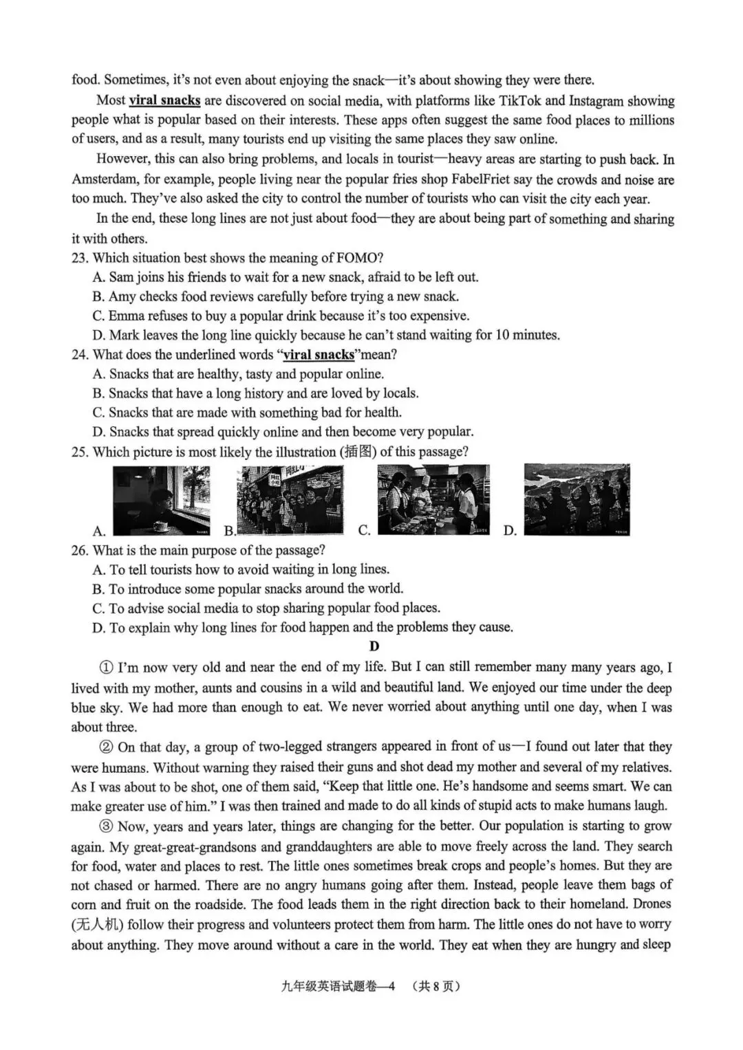 【浙江中考一模】2604金华东阳一模英语试题(含听力) 第4张