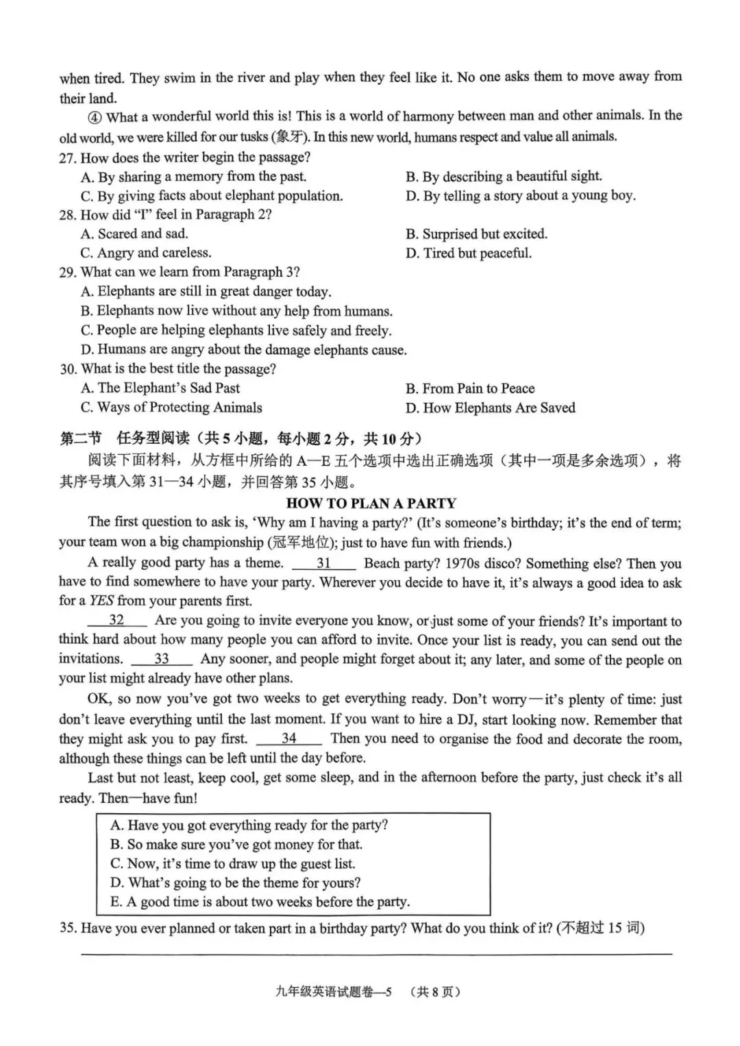 【浙江中考一模】2604金华东阳一模英语试题(含听力) 第5张