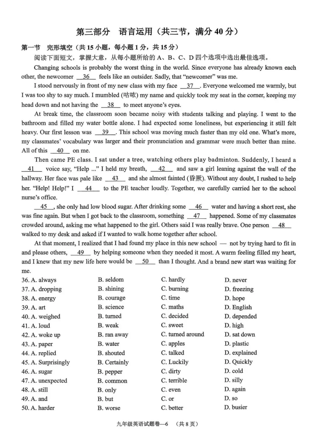 【浙江中考一模】2604金华东阳一模英语试题(含听力) 第6张