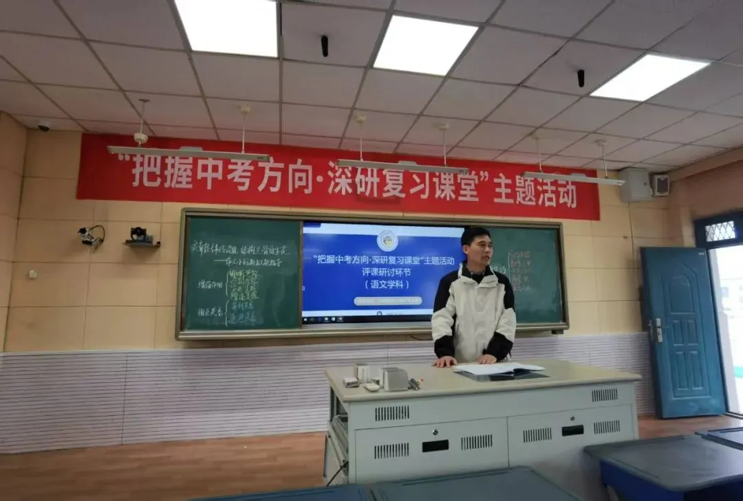 【教研在线】把握中考风向,深研复习课堂——相城区主题活动圆满举行 第54张