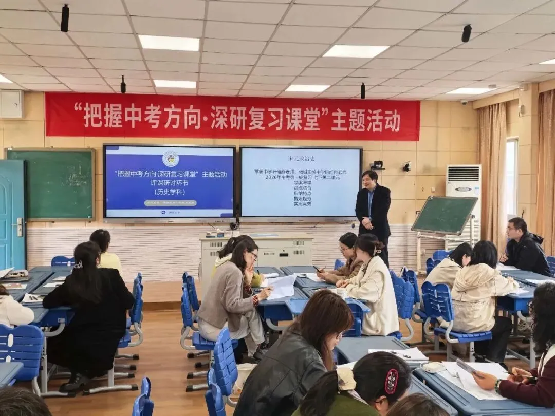 【教研在线】把握中考风向,深研复习课堂——相城区主题活动圆满举行 第55张