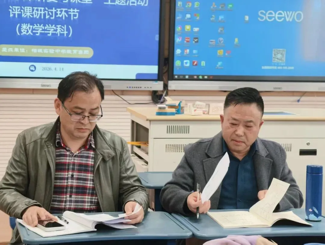 【教研在线】把握中考风向,深研复习课堂——相城区主题活动圆满举行 第57张