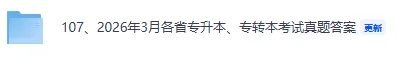 四川专升本 | 2026年4月专升本真题及答案解析 第2张