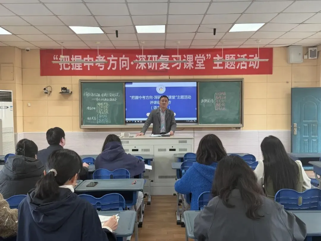【教研在线】把握中考风向,深研复习课堂——相城区主题活动圆满举行 第58张