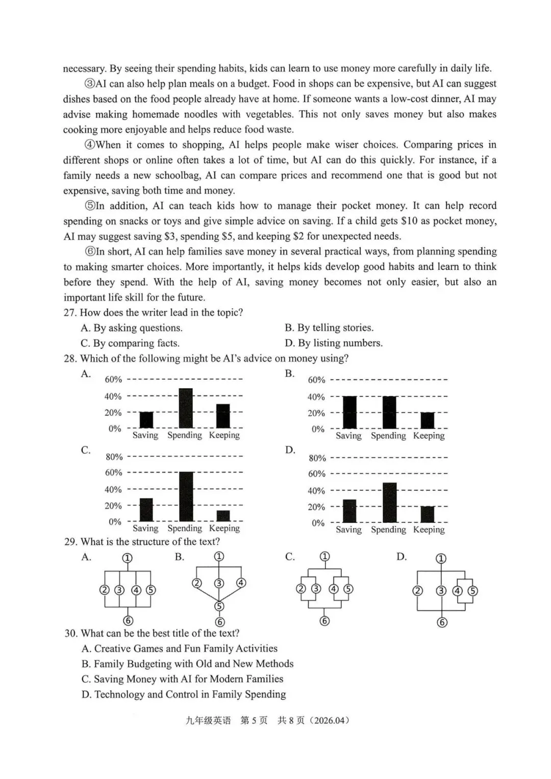 【浙江中考一模】2604杭绍精准模拟英语试题(含听力) 第5张