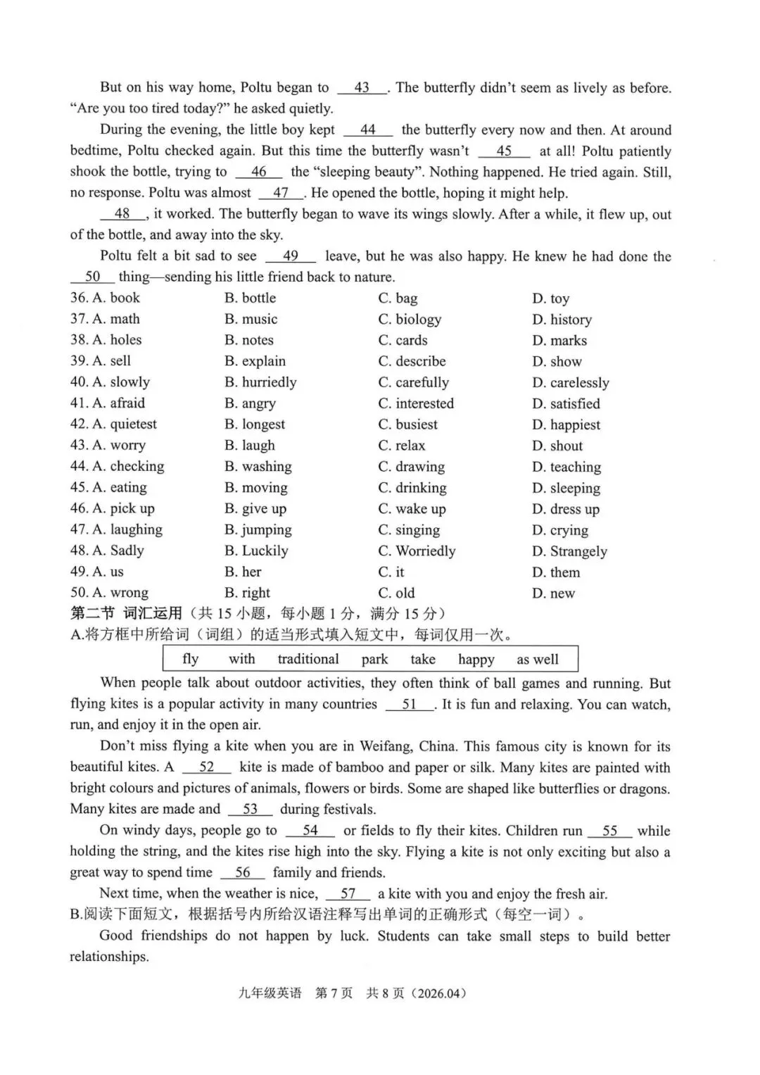 【浙江中考一模】2604杭绍精准模拟英语试题(含听力) 第7张