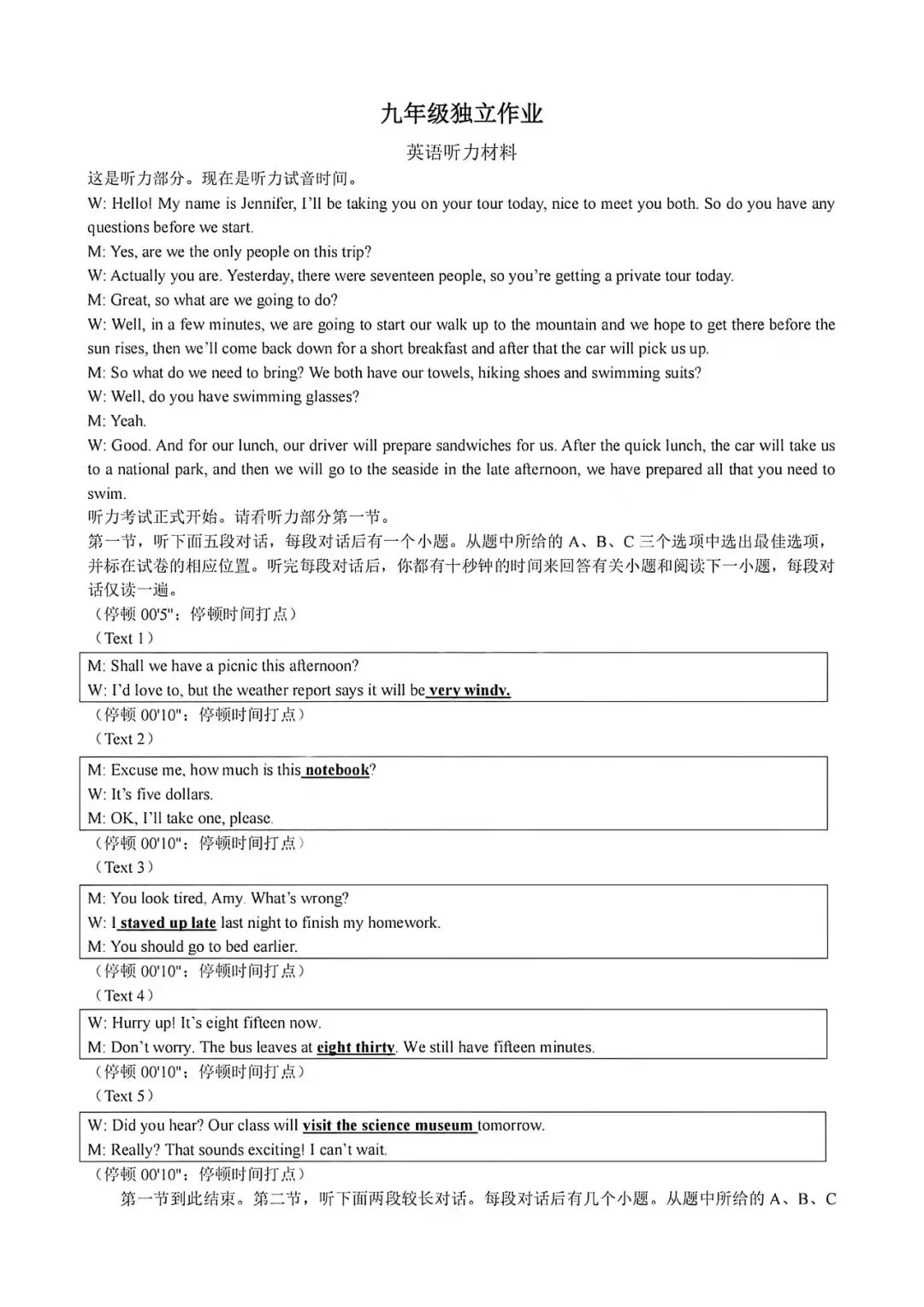 【浙江中考一模】2604杭绍精准模拟英语试题(含听力) 第9张