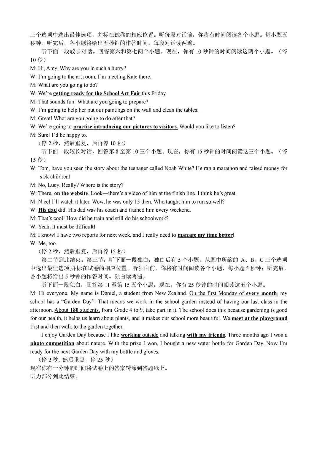 【浙江中考一模】2604杭绍精准模拟英语试题(含听力) 第10张