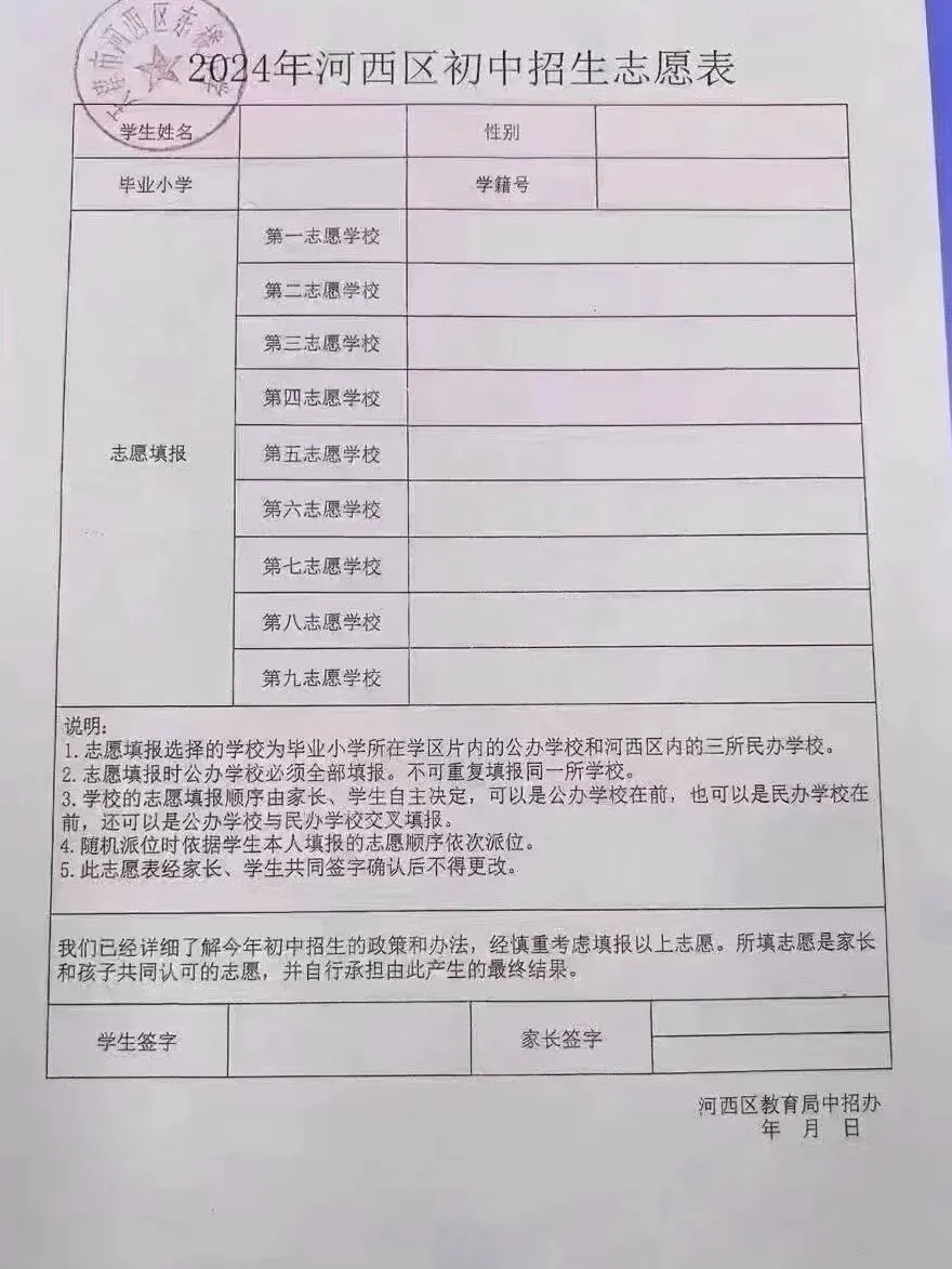 2026天津中考录取规则全解析!家长必看,这些坑千万别踩 第7张