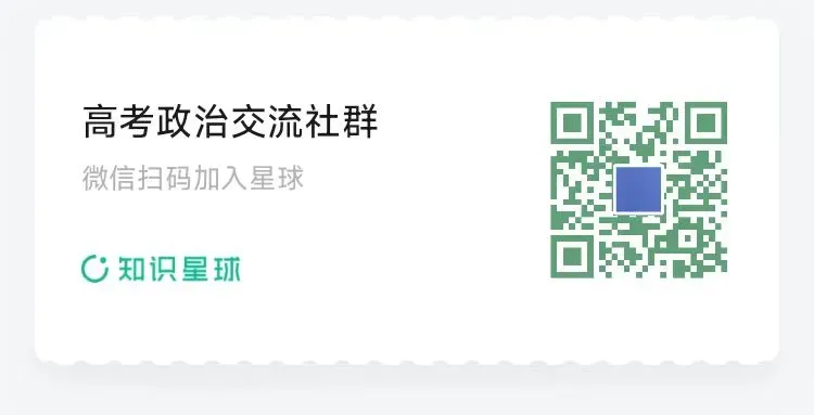 2026年浙江首考思想政治真题(选择题+主观题) 第10张