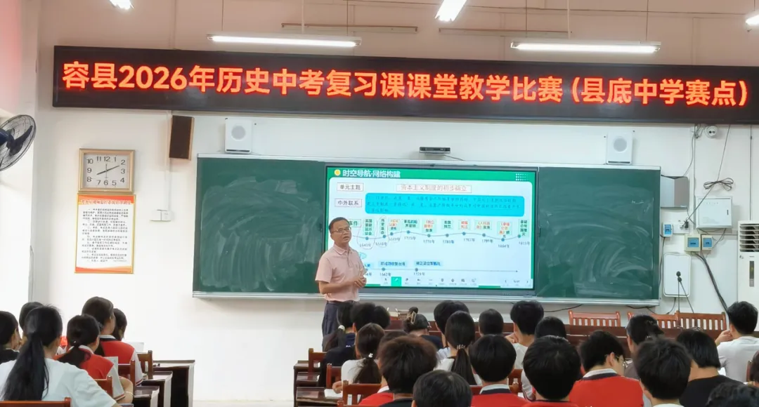 溯史问道精教学 以赛赋能备中考 第2张