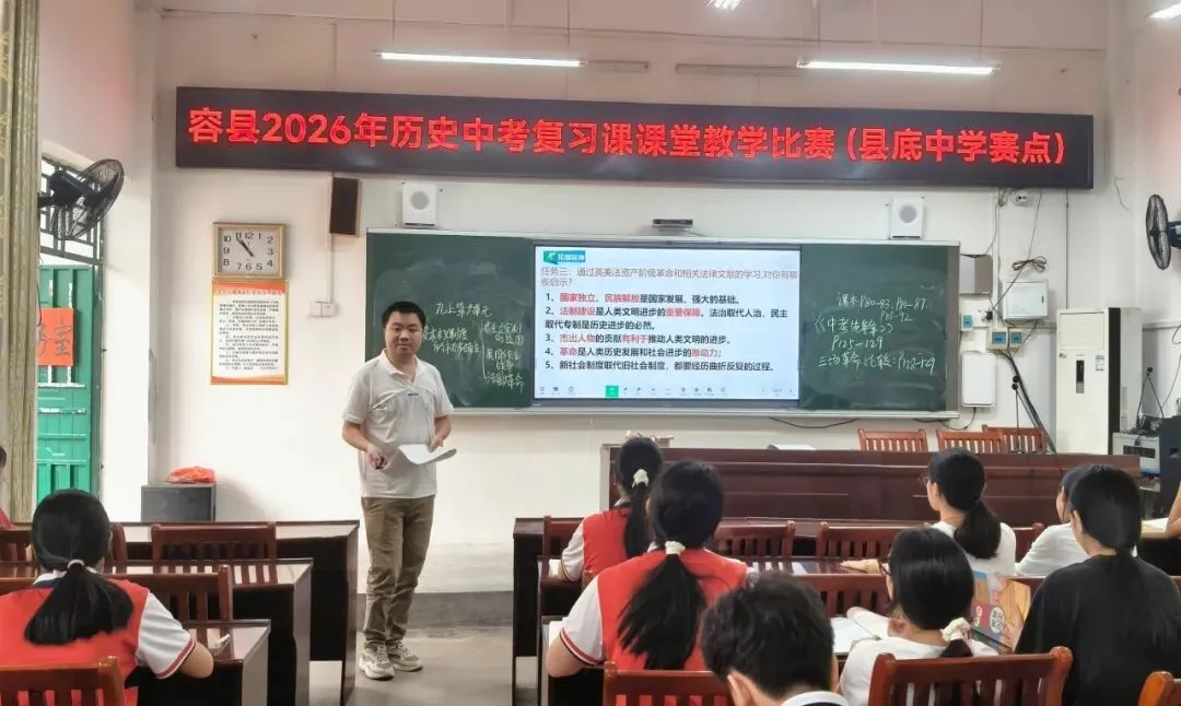 溯史问道精教学 以赛赋能备中考 第4张