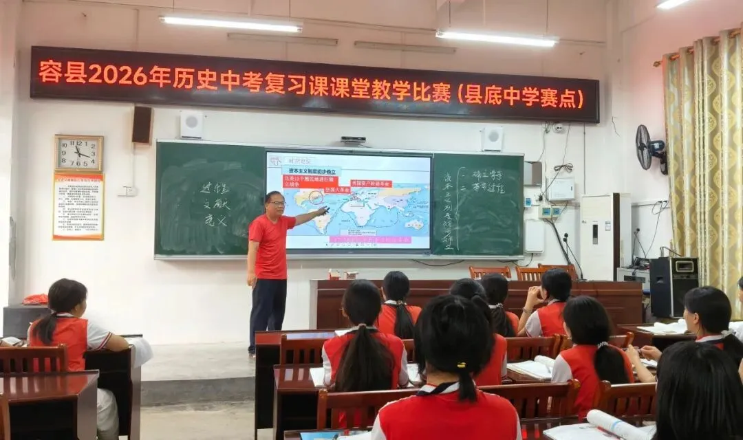 溯史问道精教学 以赛赋能备中考 第5张